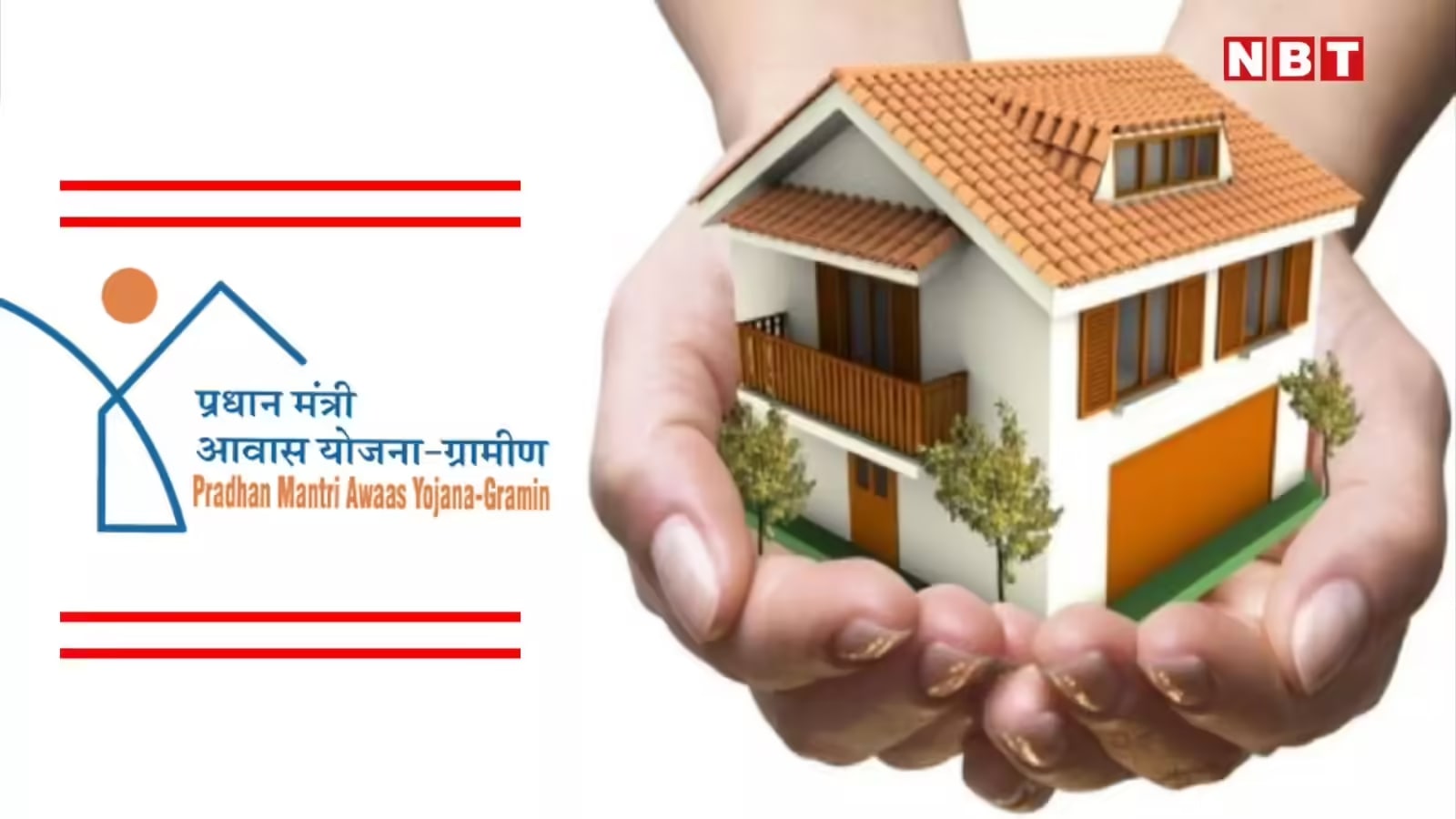 pm-awas-yojana